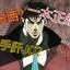Joseph Joestar