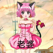 不要给开棒抢老婆