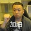 天父杀天兄江山打不通