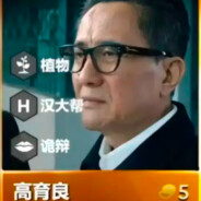 不忘初心高育良