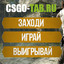 BOT-FAST CSGO-TAB.RU