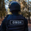 ОМОН РОССИИ