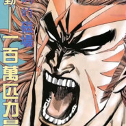 别给俺胡逼寻思了