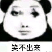 逆天，又炸钢了