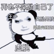 一树梨花压海棠