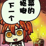 手撕盖提亚！迦勒底最强咕哒