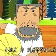 翻斗花园突机手牛某