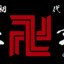 ZоV | Tシャツ