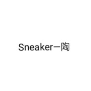 Sneaker-陶