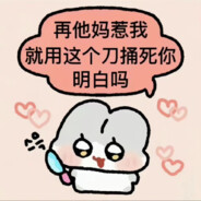 打这游戏像给猪上坟