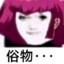 Yan-
