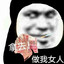 脑袋尖尖的