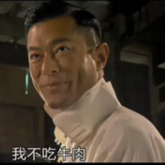 我不吃牛肉