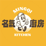 名氣廚房