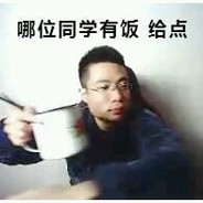 我知道你很急，但你别急，我先拉个电