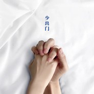 幸子小姐拜托了