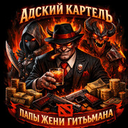 ГИТЬЬМАН