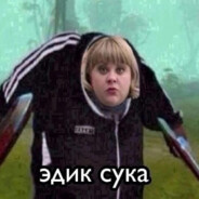 Было дело