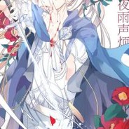 卖血一时爽一直爽