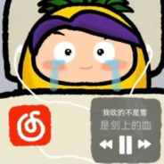 爱丁堡菜花哥布林