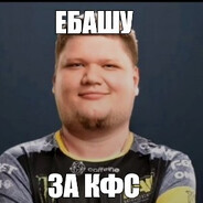 мангустин
