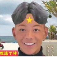 理塘最强依之兑の猛虎