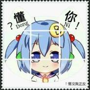 憋怂丶正面肛我