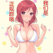 终极无敌臭大牛