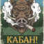 КАБАН