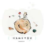 拌奇异果的绵羊