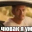 feur
