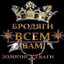 свага