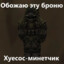 я в потоке