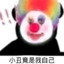 就TM你叫夏洛啊