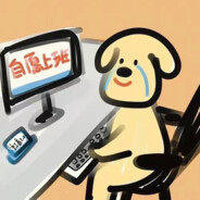 青青草原一片天，打听打听谁是爹