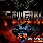 Qian『千秋』无聊