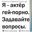 Вонючий