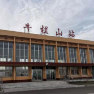 中铁六局关云长