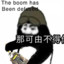 我爱你妈妈一万年