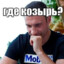 Славік шахматіст