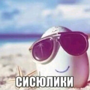 Михаил Свободный