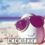 sixсевен