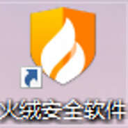 火绒安全