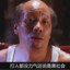 打人都没力气