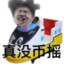MINIGUNers