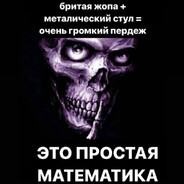 пацаны знаете мем