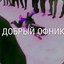 |*Пуканизатор*|№17