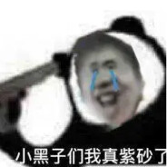 坤の中分丨我の命