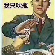 对不起我是土鳖