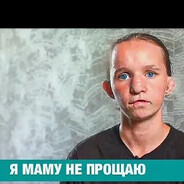 Меня била мать